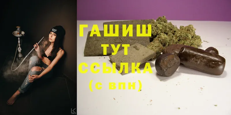 ГАШ hashish Красноармейск