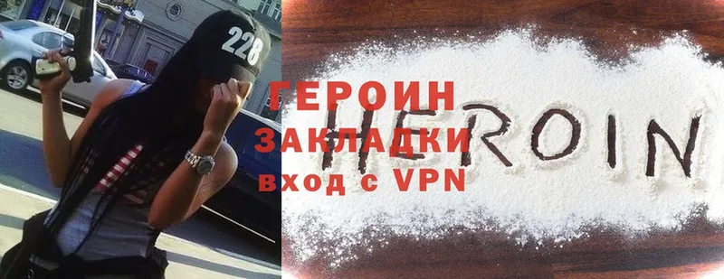 ГЕРОИН Heroin  где можно купить наркотик  Красноармейск 